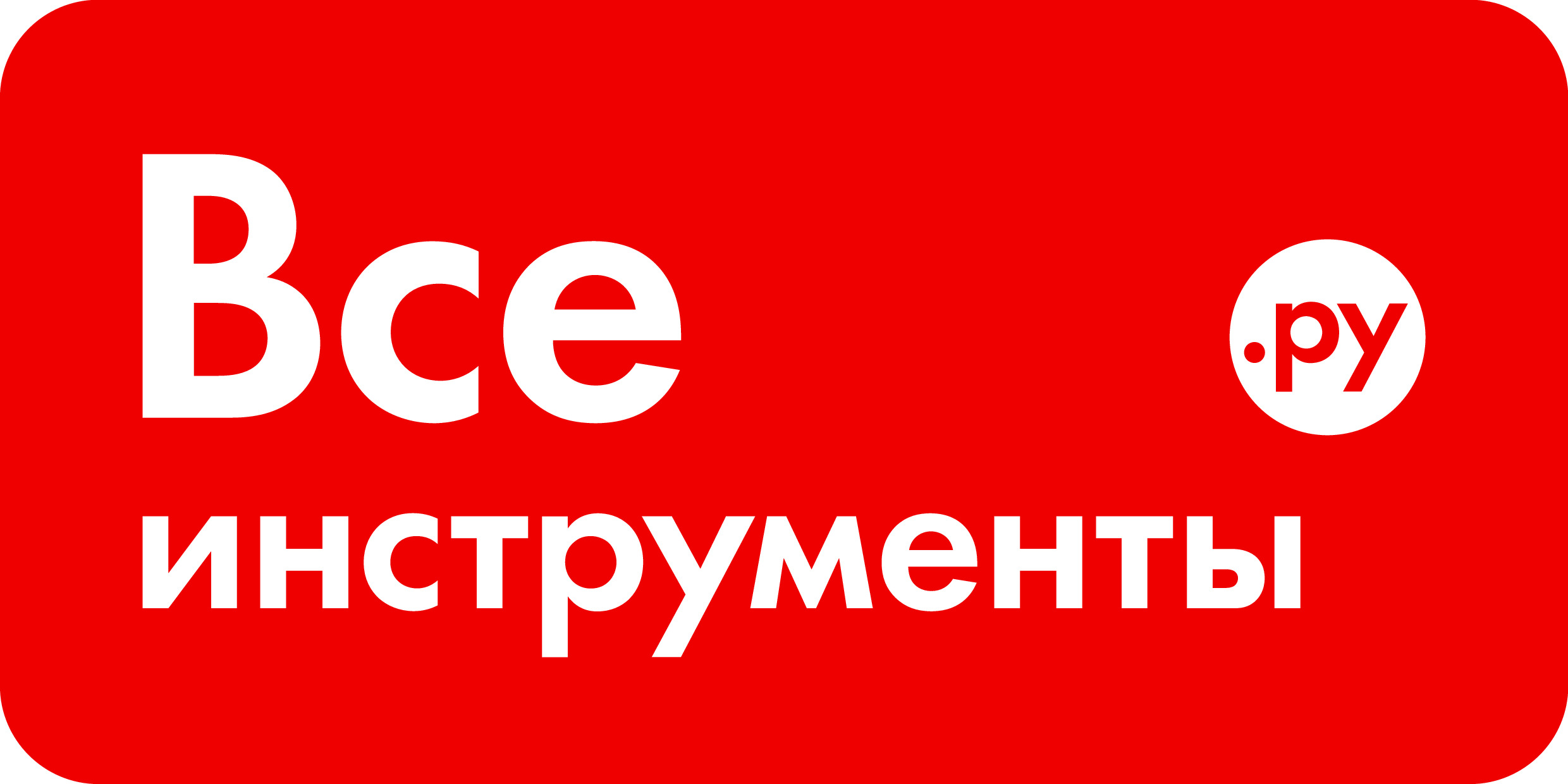 Vseinstrumenti_логотип